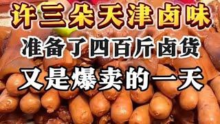 Braised Pork with Dry Sauce - a distinctive Chinese dish 15:30PM