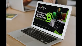 Вебинар "Профессиональные контроллеры видеостен Datapath - доступны как никогда!"