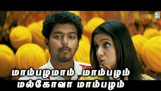 மாம்பழமாம்  மாம்பழம்  | Pokkiri Video Songs | Vijay | Asin