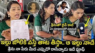 ఇల్లు జోలికొస్తే తాట తీస్తా🔥: Divvela Madhuri Strong Warning To Duvvada Vani | Telugu Varthalu