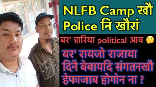 Kokrajhar NLFB Camp Kou Police Kali Bithwn || Boro Raijw Rajaya NLFB Kou Support Klamw Na #bodoland