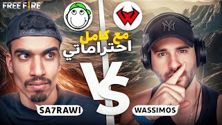 SA7RAWI VS WASSIMOS FREEFIRE صحراوي ضد واسيموس فريفاير
