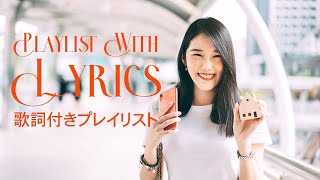 [playlist] 気分上向き⤴️,段々とスイッチがONになる,洋楽プレイリスト🎵｜歌詞付き洋楽メドレー_英語歌詞｜#30