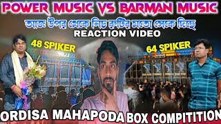 Roland Music💪 Vs Power Music ⚡1st Compitition 💥Dahipur Ganesh Puja Bhasani 2025 ORDISA 