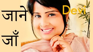 JANE JAN - SINGER DEVI