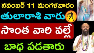 Libra people suffer because of their own people.||Thularasi palitaalu ||.