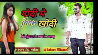 godi me jhan khodi jija ji !! bhojpuri remix song!! singer ~ Pawan Singh @ dj Shivam Michael!!