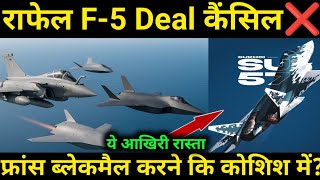 Rafale F5 Biggest Deal 10 Billion Dollars, Biggest Update 