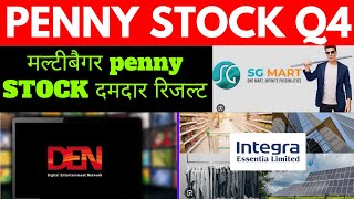 Multybugger Penny STOCK Q4 Result 🔵 SG Mart Ltd 🔵 Den Network 🔵 Crisil