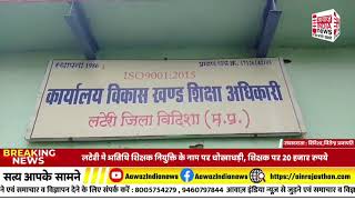 #bignews  #news# rajashthan #aawazindianews  #indianews  #news  @Raj @ राजस्थान @big news