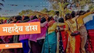 महादेव डांस | Mahadev dance in masga (Dhourpur) | Ck Studio