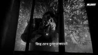 রাত ৩:৪৫... জানালার পাশে ওটা কে ছিল?