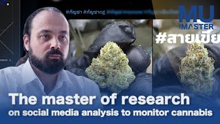 The master of research on social media analysis to monitor cannabis | MU The Master