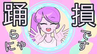 Yona Yona Dance