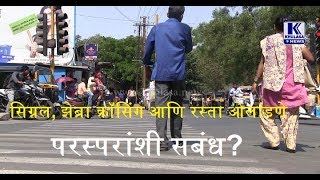 विरार मध्ये झेब्रा क्रॉसिंग बद्दल चालक अद्यापही अज्ञातच