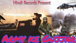 Army ke Gujjar ! Gujjar Army !Indian Army ! GUJJAR SONG !Ankit Pali Aala ! MOHIT PRADHAN!Dj song2020