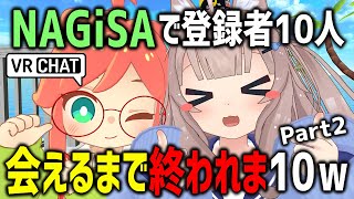 I tried to get 10 subscribers to meet NAGiSA and ended up with a streamer who was super excited l...