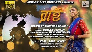 RAI - MRINMAY | Ft:Puja,Arko,Mukul | Shubhayu | Official Music Video | Bengali New Sad Song 2021#MCP