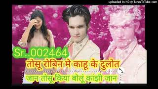 Serial number..002464 Robin dulot New mewati song like Karen subscribe