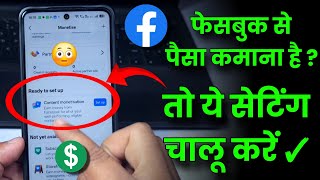 How to enable monetization on Facebook in 2026!