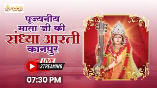 LIVE🔴: परम पूजनीय माताजी की संध्या आरती !! 24/02/2026 Karauli Shankar Mahadev