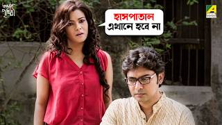 হাসপাতাল এখানে হবে না | Amar Prithibi | Movie Scene | Soumitra Chatterjee | Monami Ghosh | Bhaswar