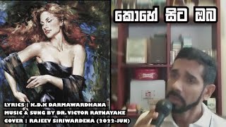 Kohe Sita Oba - New Version |Victor Rathnayaka Best Songs Collection | Cover Rajeev Siriwardena