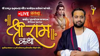 LIVE || Shri Ram Katha || Pu RameshwarBapu Hariyani || Panchavati, Kalol || Day 07