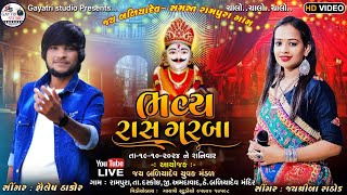RAMPURA GAM LIVE || SHAIESH THAKOR || LIVE 2024 || @GAYTRI STUDIO HIRAPUR