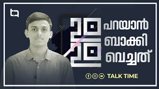 2020 പറയാൻ ബാക്കി വെച്ചത് I 2020 Positive Vibes I Talk Time I Rabee Karat