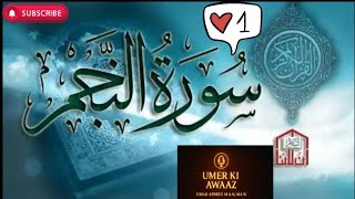 Surah Najm Tilawat | Beautiful Quran Recitation by Umer Ahmed M Kalmani | Soothing Voice