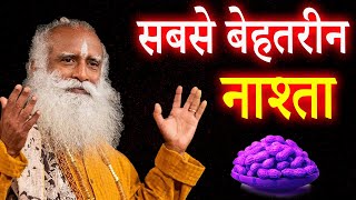 Eating peanuts like this gives you a lot of nutrition | Sadhguru Hindi | IQ Tv Hindi