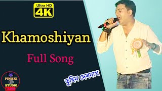 Khamoshiyan song ।। Khamoshiyan full song Covered by - Tuhin Devnath