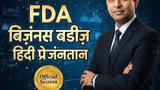 FDA Business Buddies हिंदी प्रस्तुति (Hindi presentation by Founder & CMD Rakesh Agarwal ji 🌞