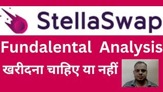 STELLA SWAP FUNDAMENTAL ANALYSIS ! BUY OR NOT #stella #stellaswap #cryptonic1 #defi