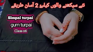 Turpai karny ka tareka | Sada Turpai | Gum turpai | stitching tutorial for bigginer