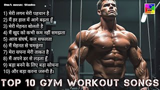 Top 10 Hindi Motivational Songs 2026 🚀 Best Hindi Gym Success & Powerful Mindset 💪 Dma Music 046
