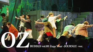 【LIVE映像】「OZ」BUDDiiS vol.03 Zepp Tour -JOURNiiY -ver.