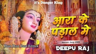 Aara Ke Pandal Me Hard Bass Roadshow Mix Jhan Jhan Bass Deepu Raj Gorakhpur 