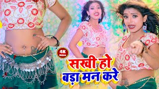 #VIDEO_SONG - सखी हो बरा मन करे || Mukesh Mavali || Sakhi Ho Bara Man Kare