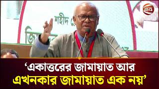 'একাত্তরের পরে জামায়াতের নেতারা যে জান্নাতের টিকিট বিক্রি করেছেন, সেটা কি ইনভ্যালিড?' | Ruhul Kabir
