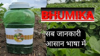 Bhumika (Organic Plant Vitaliser) || power grow bhumika || a2z farming ||