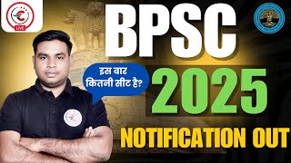 71st BPSC Notification 2025 Out | Eligibility, Vacancies, Exam Date, Full Details in Hindi