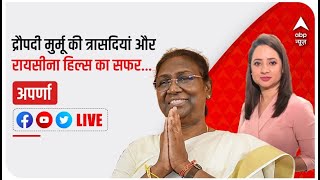 Top News LIVE with Aparna | ABP News LIVE