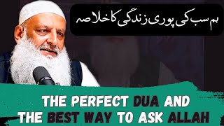 The Perfect Dua and The Best Way to Ask ALLAH | Summary of Your Entire Life | Dr. Hammad Lakhvi