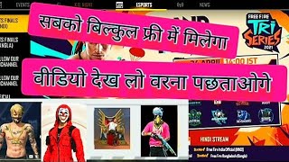 How To Compate Tri Series Event 2021 ||  Today Reddem  Code Free Fire