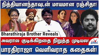 சிம்ரன்! ரம்யாகிருஷ்ணன் –😱 Bharathiraja Heroes & Heroines SHOCKING Secrets - Brother Jayaraj Reveals