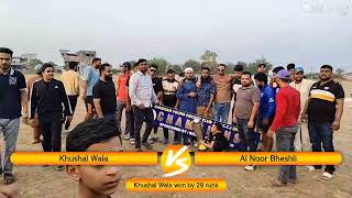Khushal Wala vs Al Noor Bheshli live cricket match | Dahegam Young Cricket Club 2025-26 live - Daheg