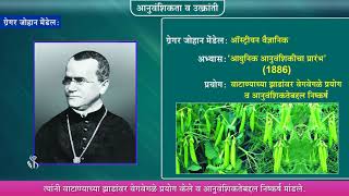 10th Science 2 | Chapter#01 | Topic#01 | प्रस्तावना | Marathi Medium