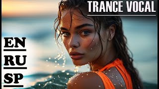 Trance Vocal Mix | English, Russian, Spanish #girl #music